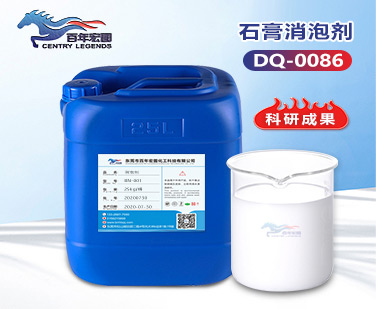 石膏消泡劑