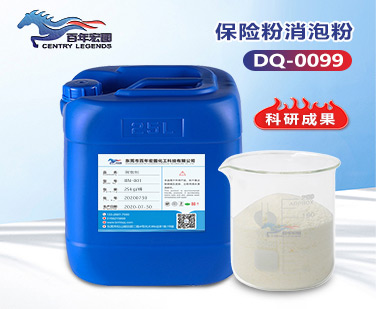 保險(xiǎn)粉消泡粉