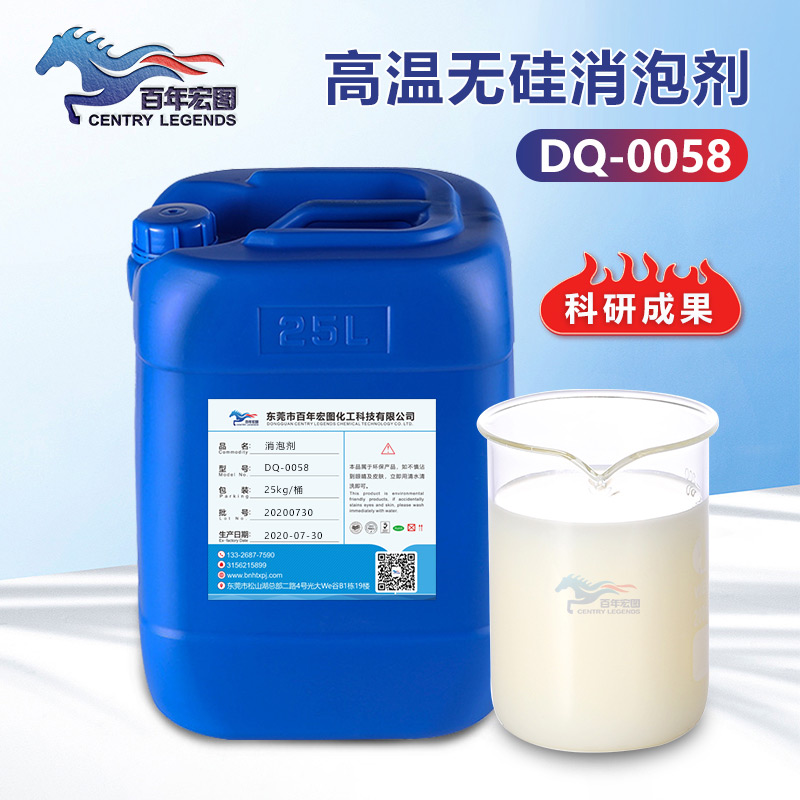 （高溫?zé)o硅消泡劑產(chǎn)品圖展示）