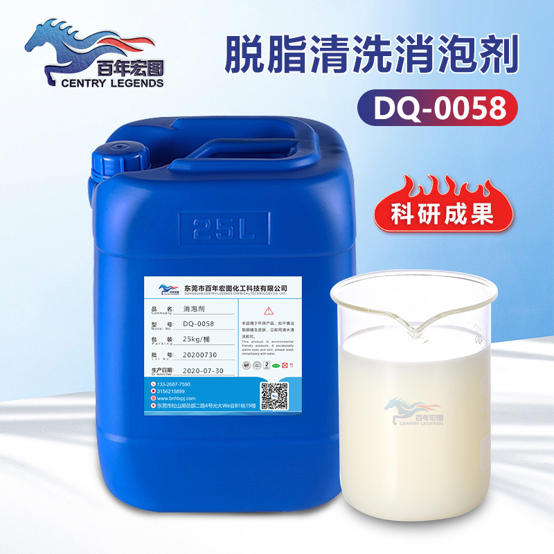 （脫脂清洗消泡劑產(chǎn)品圖展示）