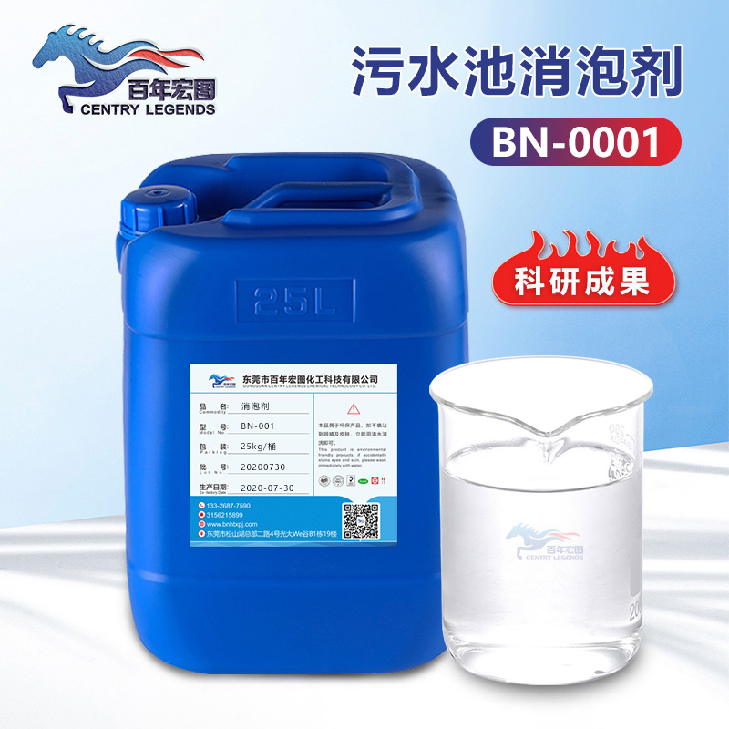 （污水池消泡劑產(chǎn)品圖展示）