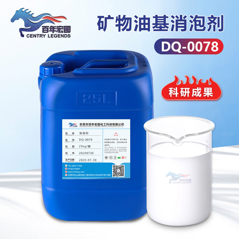 （礦物油基消泡劑產(chǎn)品圖展示）