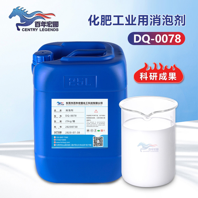 (化肥工業(yè)用消泡劑產(chǎn)品圖展示)